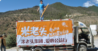 责任故事