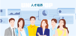 米老头人才发展计划
